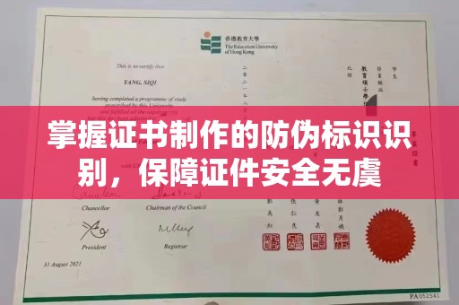 长安掌握证书制作的防伪标识识别，保障证件安全无虞